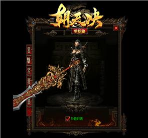 天龙八部私服纵横天下
