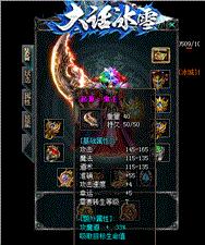 天龙八部私服古剑奇谭